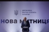 Launch New Customs in Ukraine