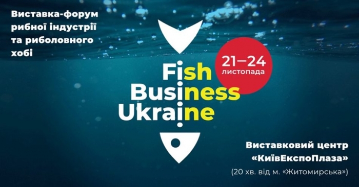 The first international exhibition-forum Fish Business Ukraine
